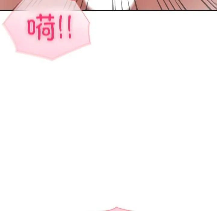夫妇游戏 - 第35話 - page 127
