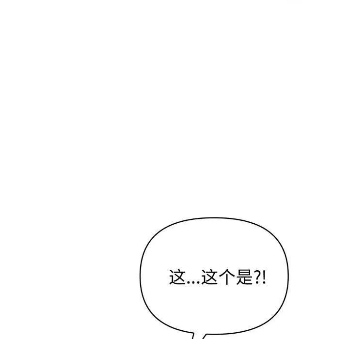 夫妇游戏 - 第35話 - page 135