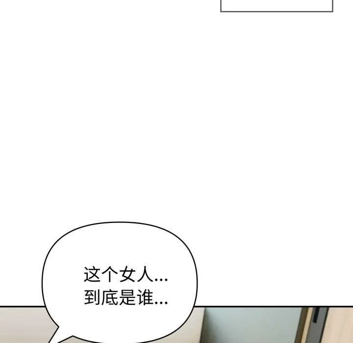 夫妇游戏 - 第35話 - page 142