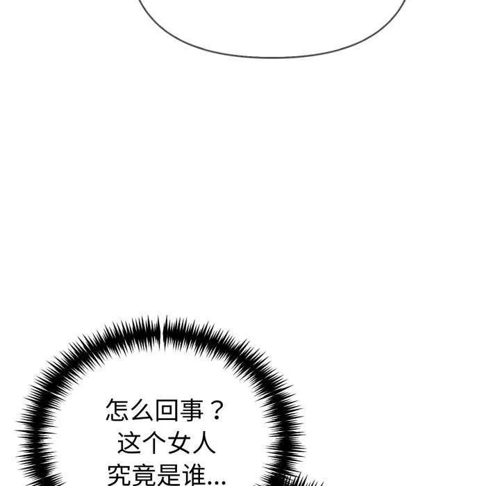 夫妇游戏 - 第35話 - page 145