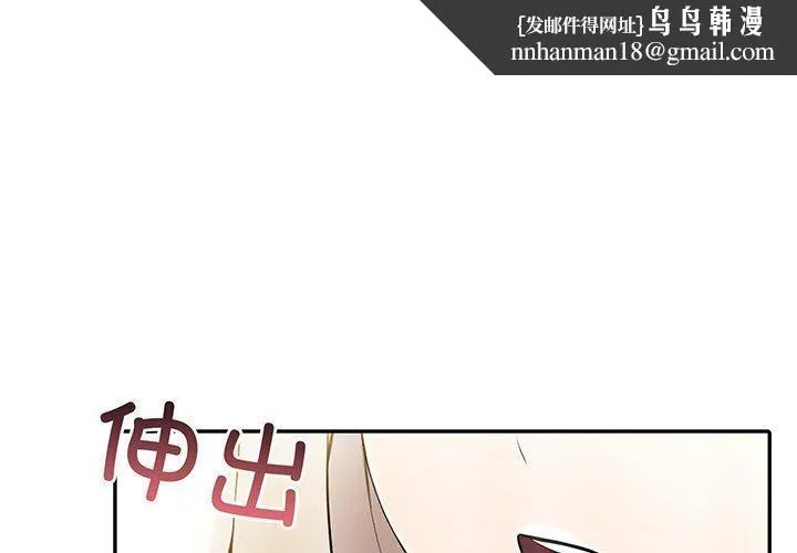 夫妇游戏 - 第10話 - page 1