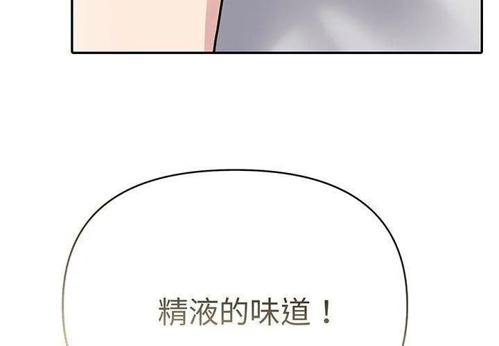 夫妇游戏 - 第10話 - page 3