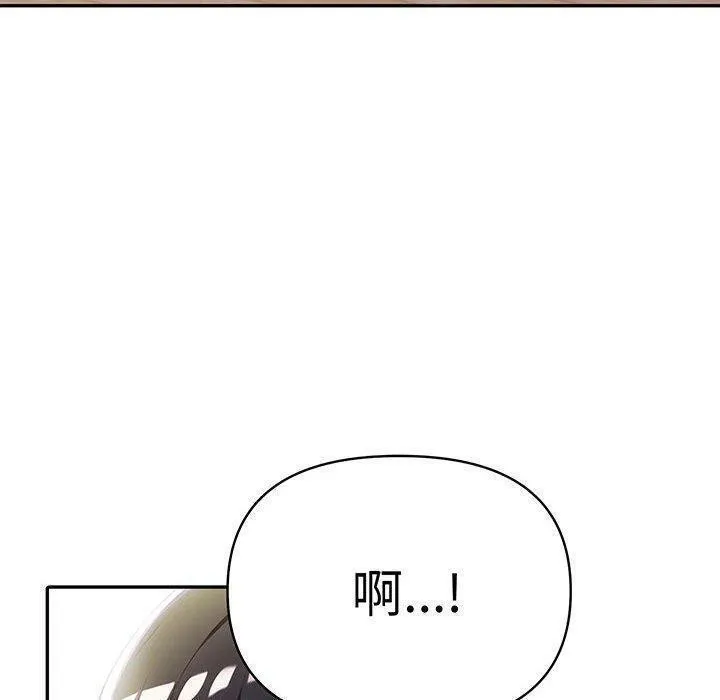 夫妇游戏 - 第10話 - page 10