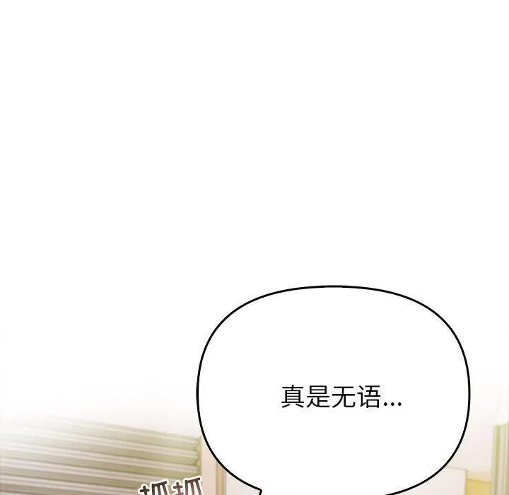 夫妇游戏 - 第10話 - page 21