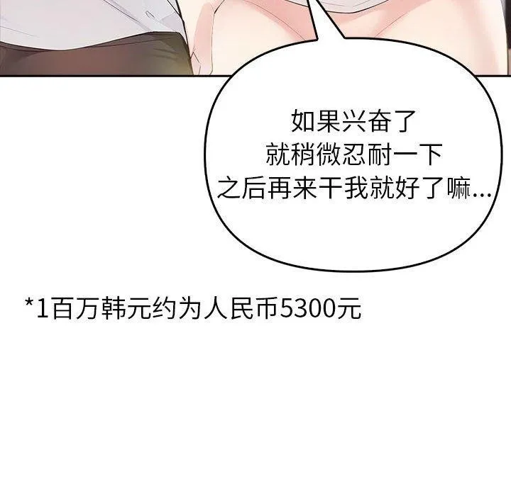 夫妇游戏 - 第10話 - page 26