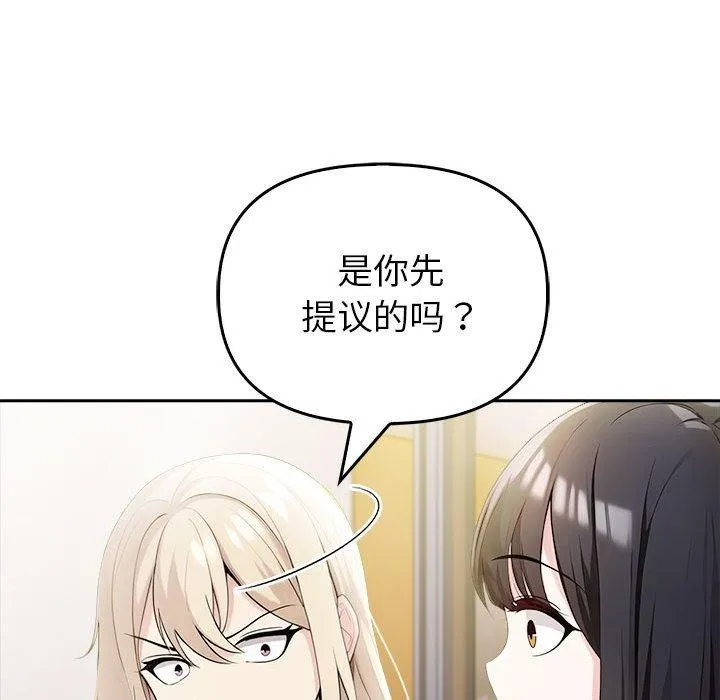 夫妇游戏 - 第10話 - page 27