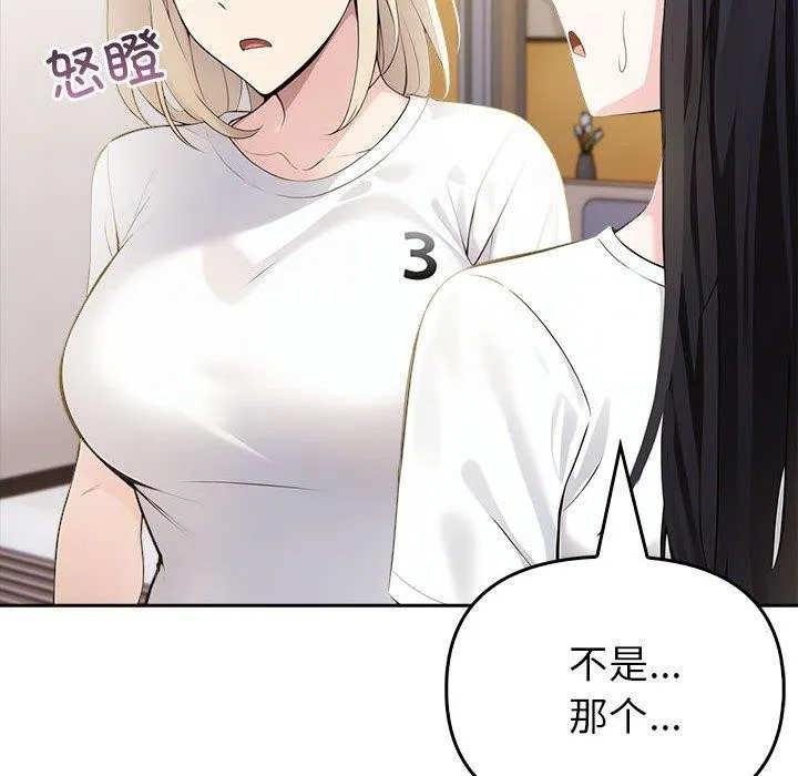 夫妇游戏 - 第10話 - page 28