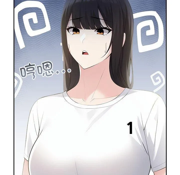 夫妇游戏 - 第10話 - page 31