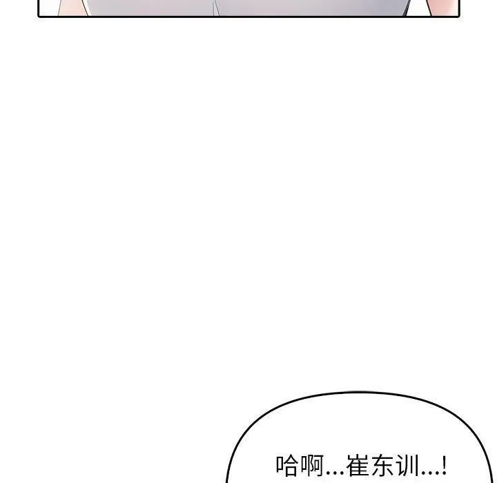 夫妇游戏 - 第10話 - page 32