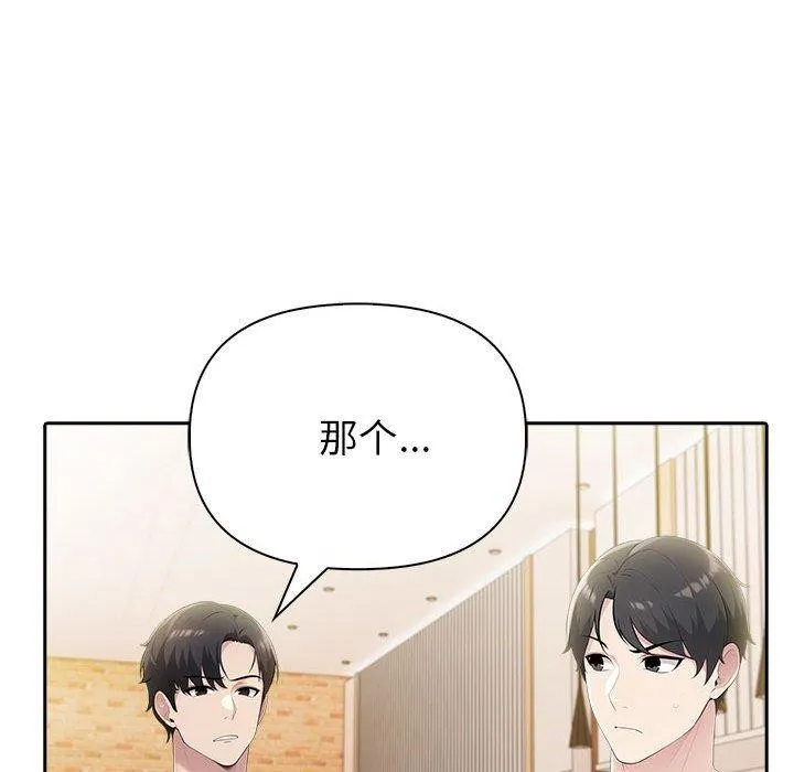 夫妇游戏 - 第10話 - page 38