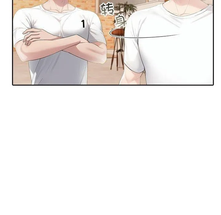 夫妇游戏 - 第10話 - page 39