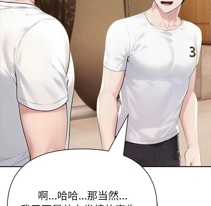夫妇游戏 - 第10話 - page 41