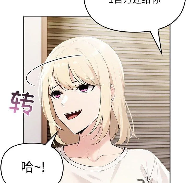 夫妇游戏 - 第10話 - page 52