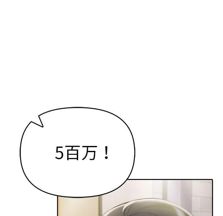 夫妇游戏 - 第10話 - page 54