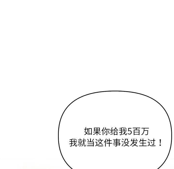 夫妇游戏 - 第10話 - page 56