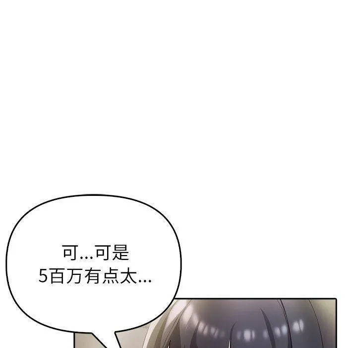 夫妇游戏 - 第10話 - page 59
