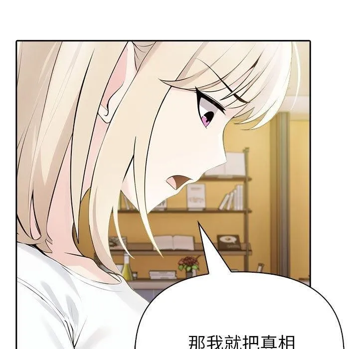 夫妇游戏 - 第10話 - page 62