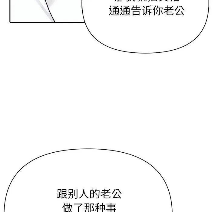 夫妇游戏 - 第10話 - page 63