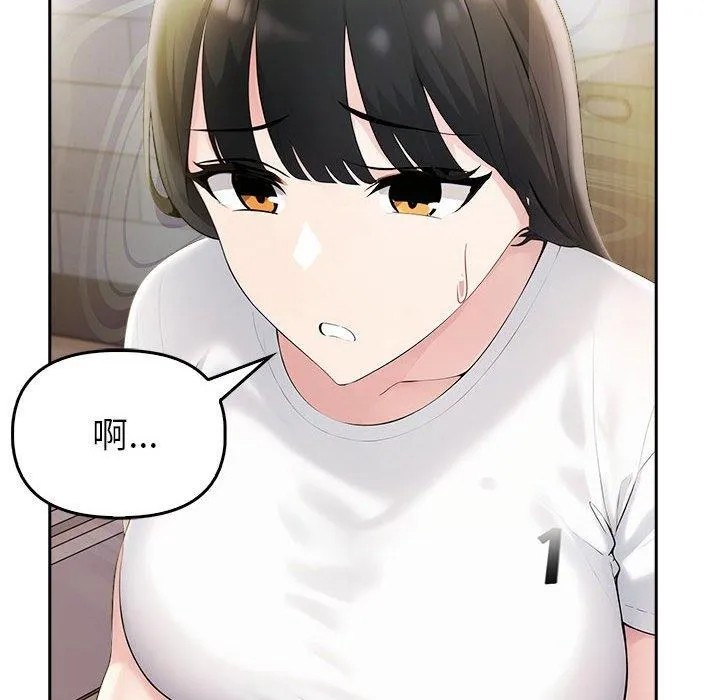 夫妇游戏 - 第10話 - page 67