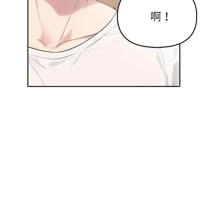 夫妇游戏 - 第10話 - page 73