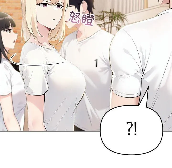 夫妇游戏 - 第10話 - page 88