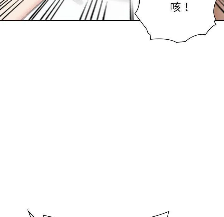 夫妇游戏 - 第10話 - page 93