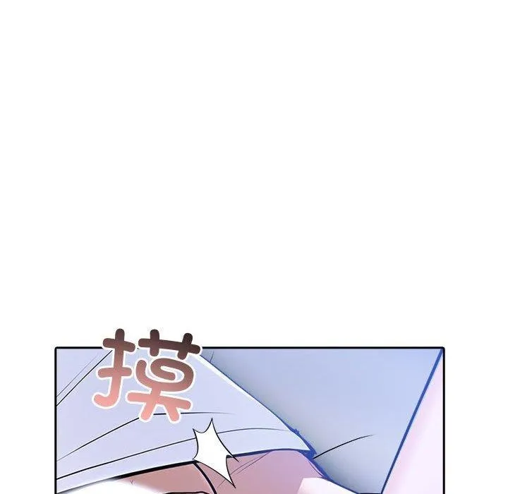 夫妇游戏 - 第10話 - page 116