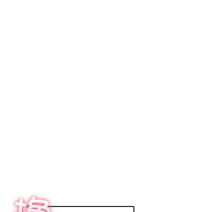 夫妇游戏 - 第10話 - page 124