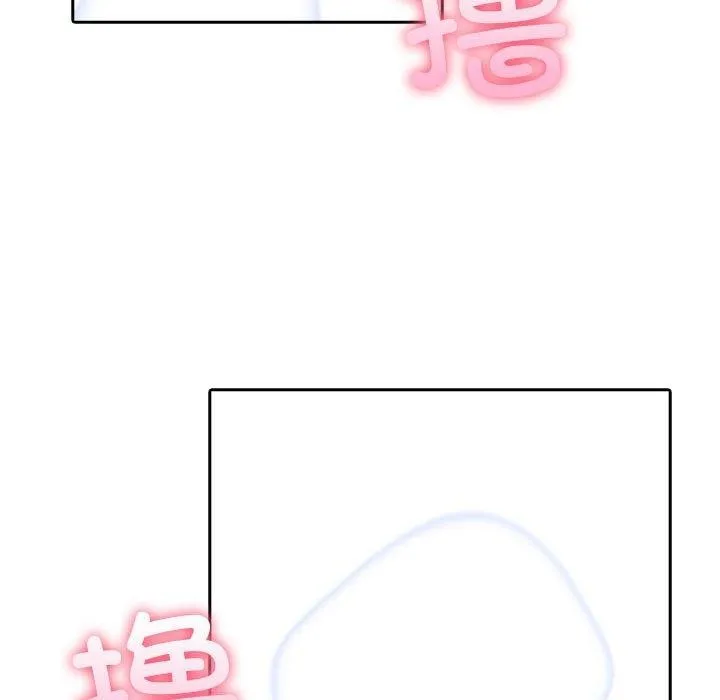 夫妇游戏 - 第10話 - page 126