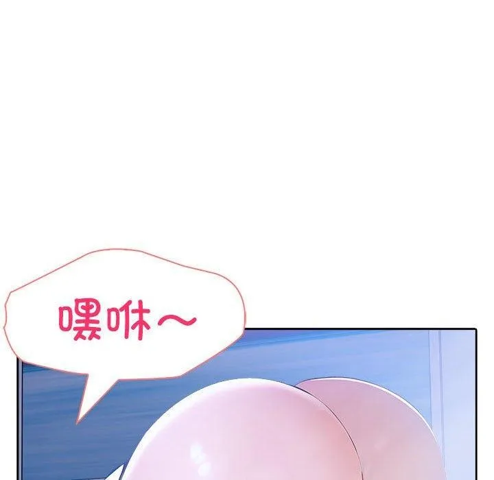 夫妇游戏 - 第10話 - page 128