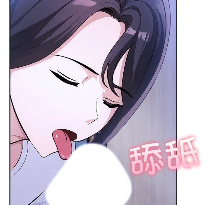 夫妇游戏 - 第10話 - page 134