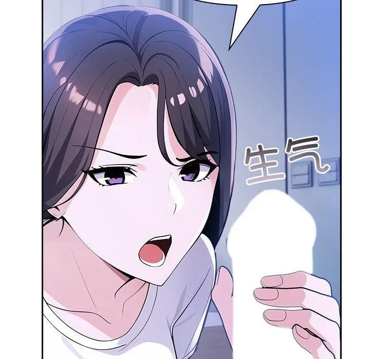 夫妇游戏 - 第10話 - page 144