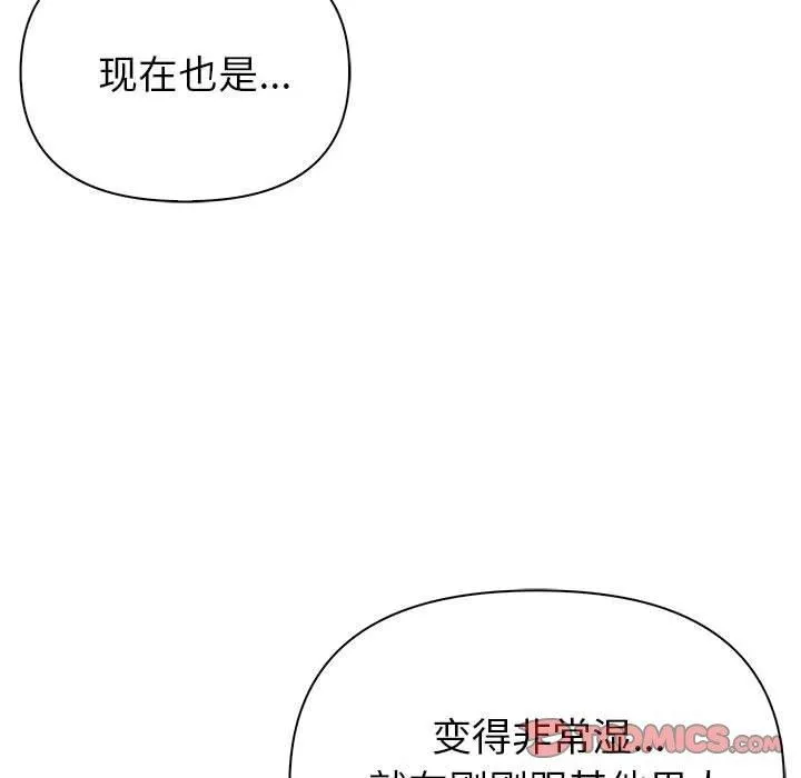 夫妇游戏 - 第10話 - page 148