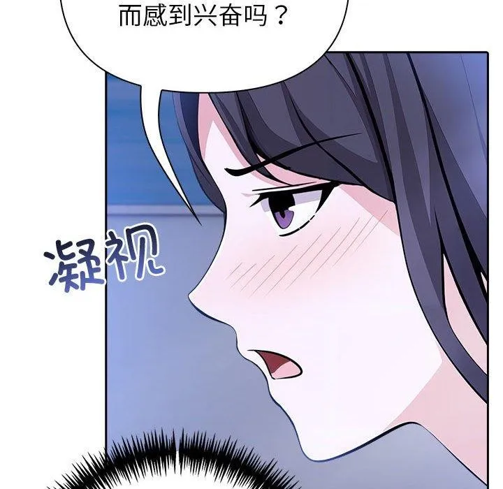 夫妇游戏 - 第10話 - page 151