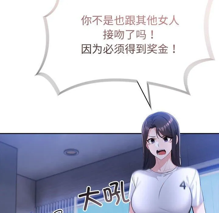 夫妇游戏 - 第10話 - page 153