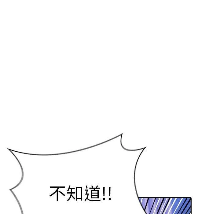 夫妇游戏 - 第10話 - page 158