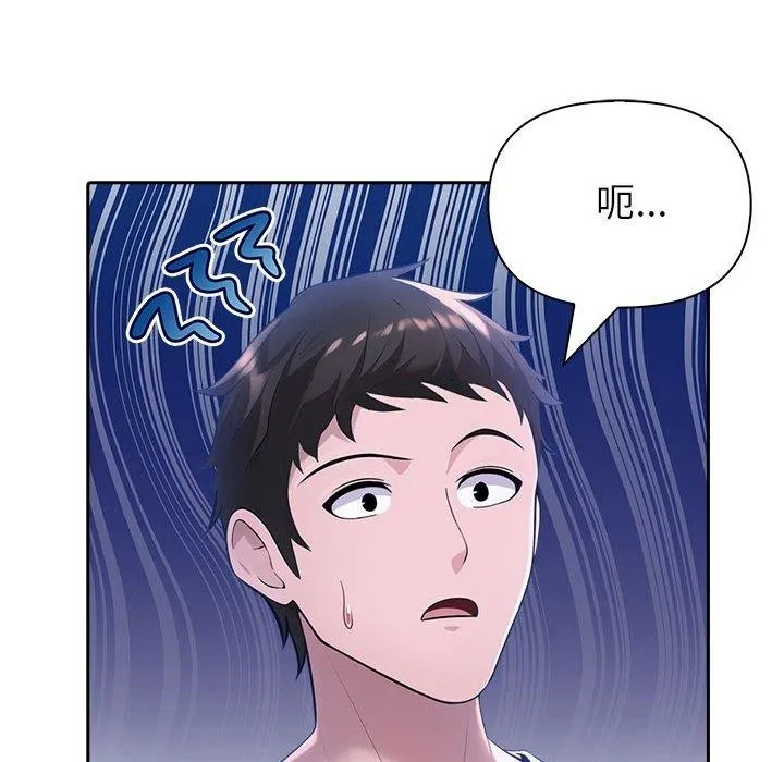 夫妇游戏 - 第10話 - page 161