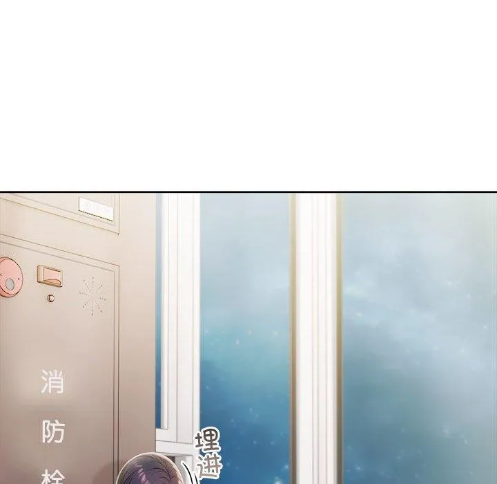 夫妇游戏 - 第10話 - page 164