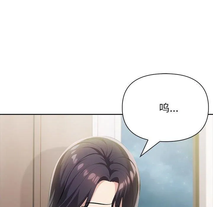 夫妇游戏 - 第10話 - page 166