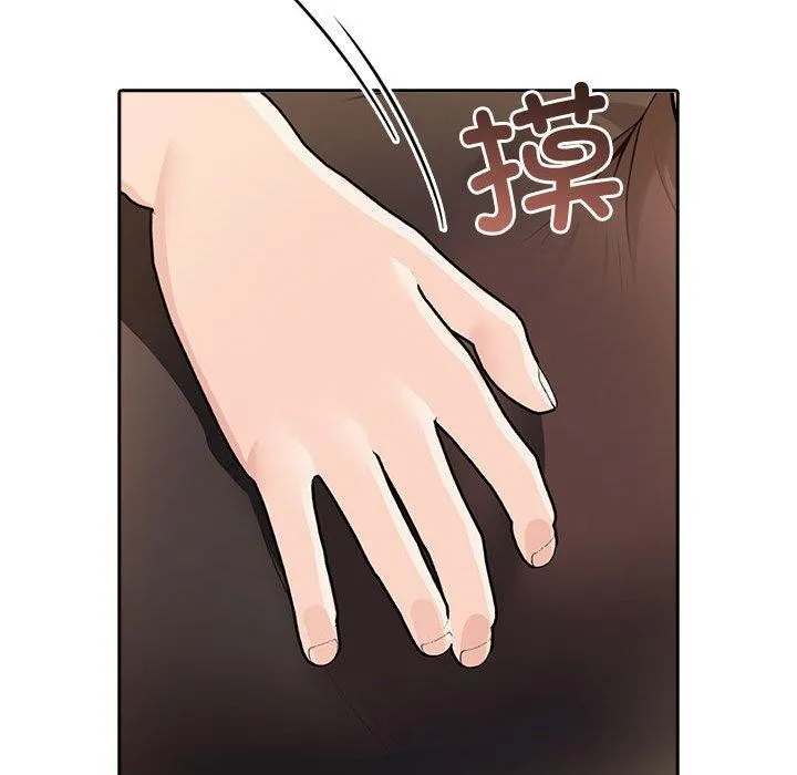 夫妇游戏 - 第10話 - page 176