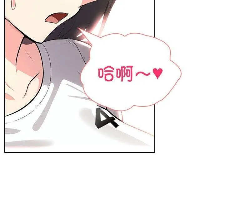 夫妇游戏 - 第10話 - page 182