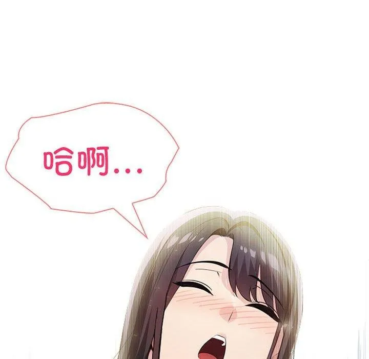 夫妇游戏 - 第10話 - page 183