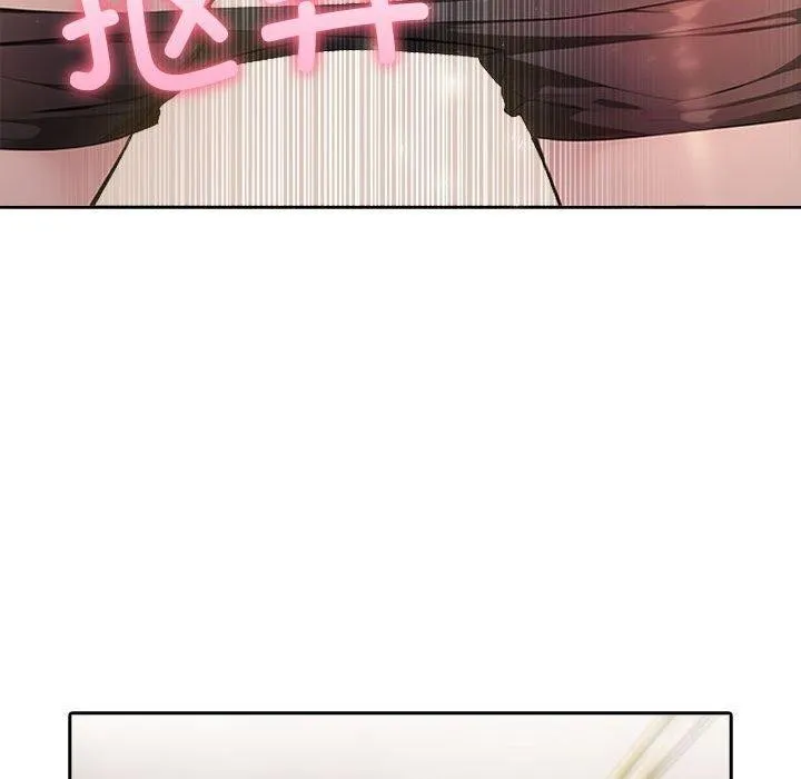 夫妇游戏 - 第10話 - page 186