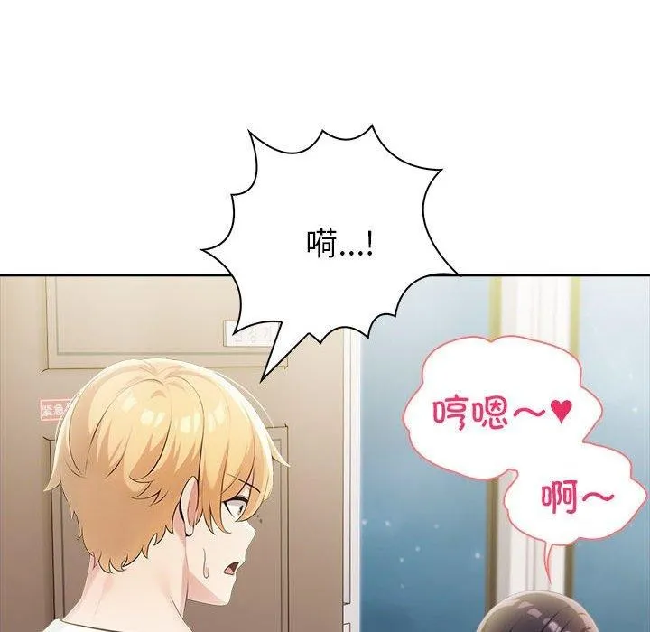 夫妇游戏 - 第10話 - page 189