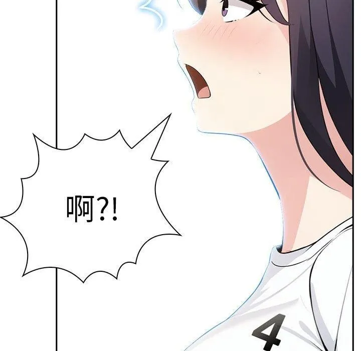 夫妇游戏 - 第10話 - page 192