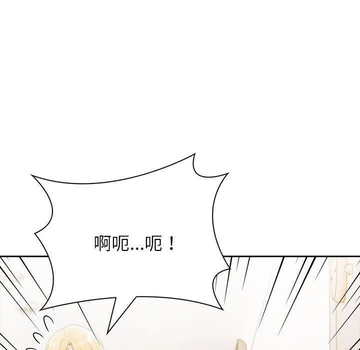 夫妇游戏 - 第10話 - page 196