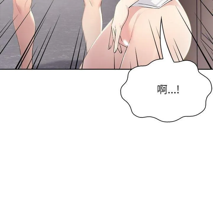 夫妇游戏 - 第10話 - page 198