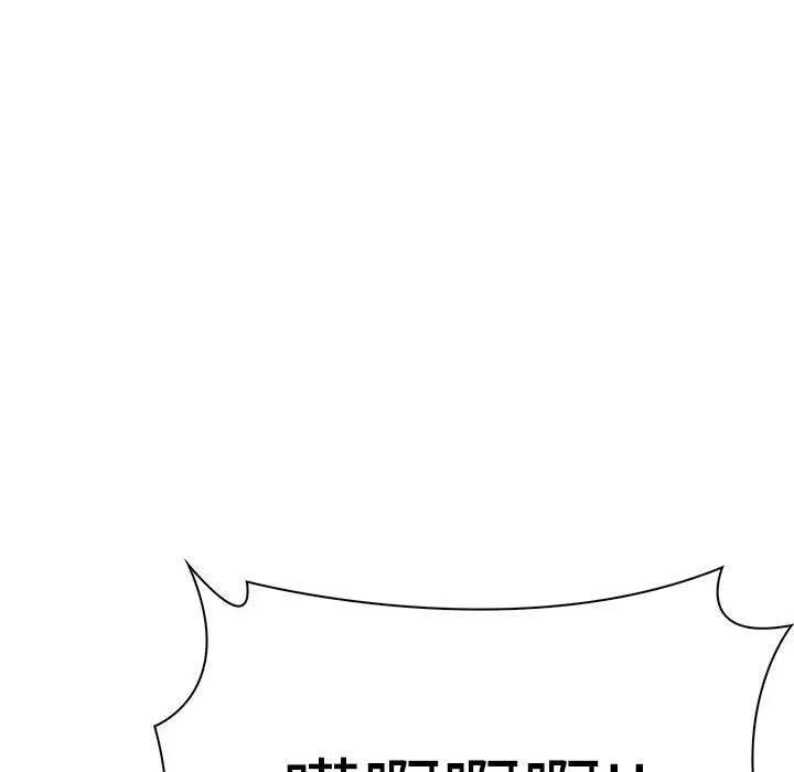 夫妇游戏 - 第10話 - page 199