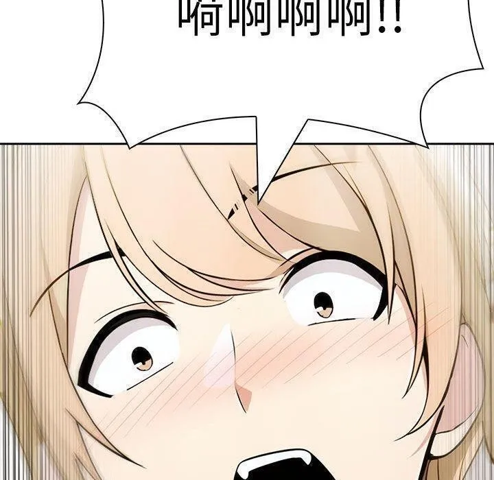夫妇游戏 - 第10話 - page 200