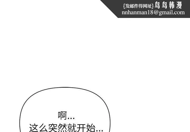 夫妇游戏 - 第24話 - page 1